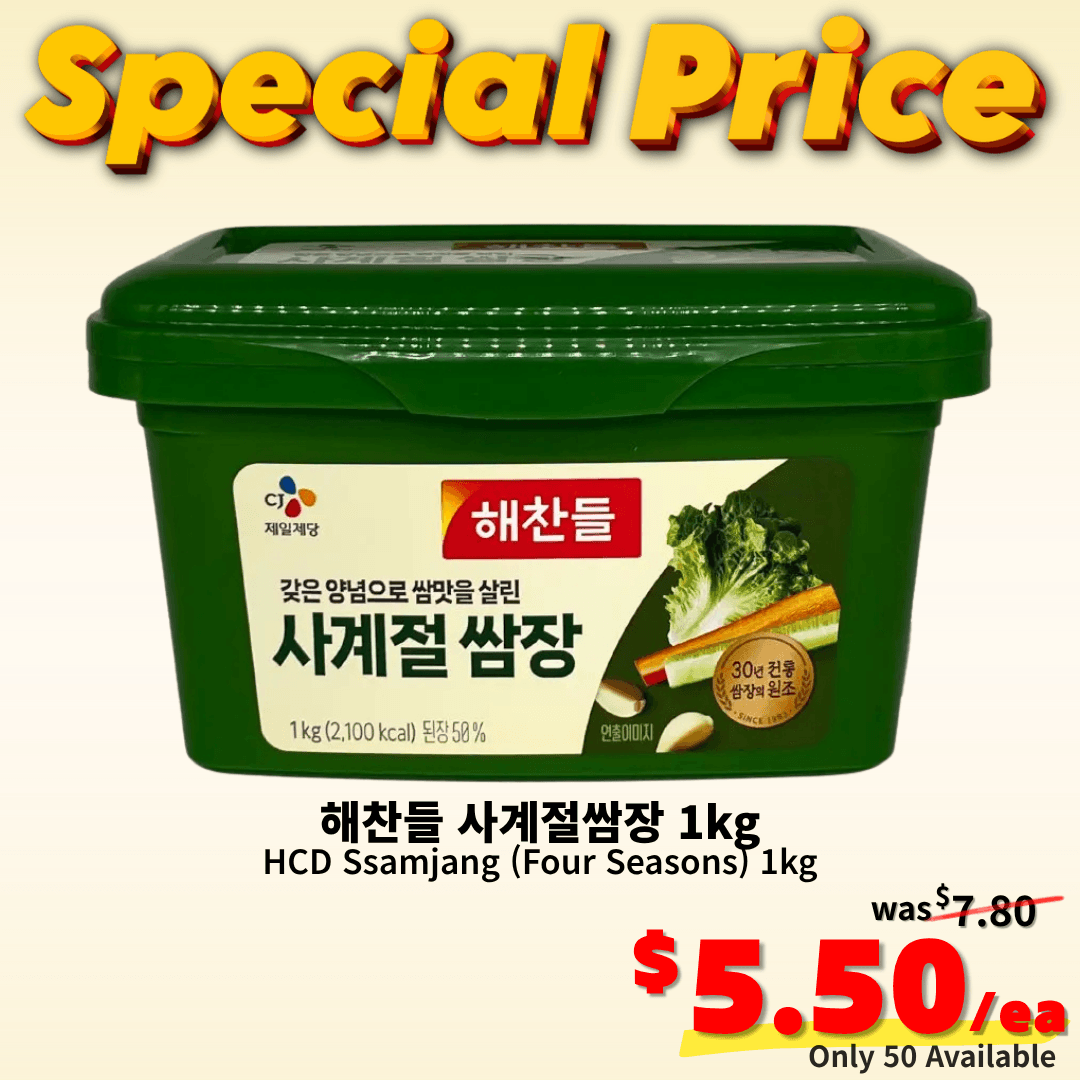 [Deal] HCD Ssamjang (Four Seasons) 1kg✨